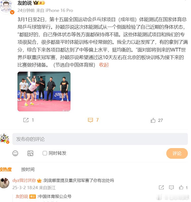 把彭老师都逼出来了 