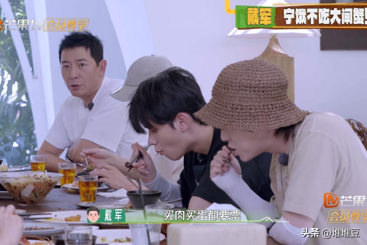 戴军说：“我们小时候穷，买肉买蛋都要票。我们没有肉吃就吃大闸蟹。”这话一出，现场