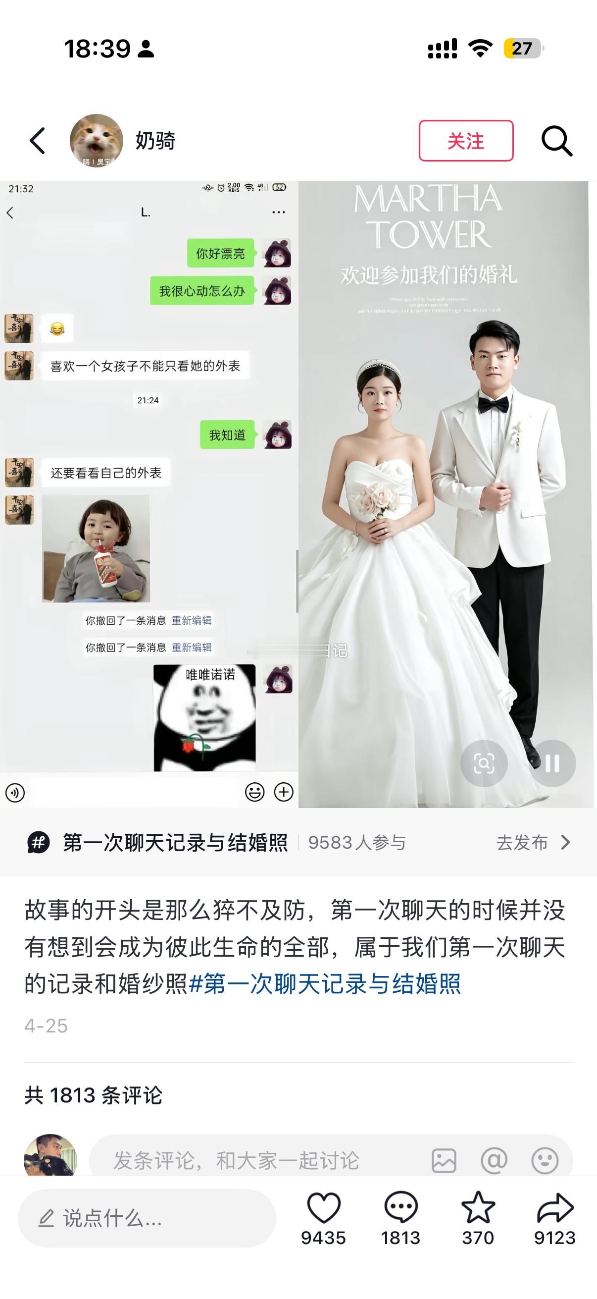 第一对是目前刷到最正常的一对，男的加女的好友问那个女生捡的狗狗有没有做手术救治，