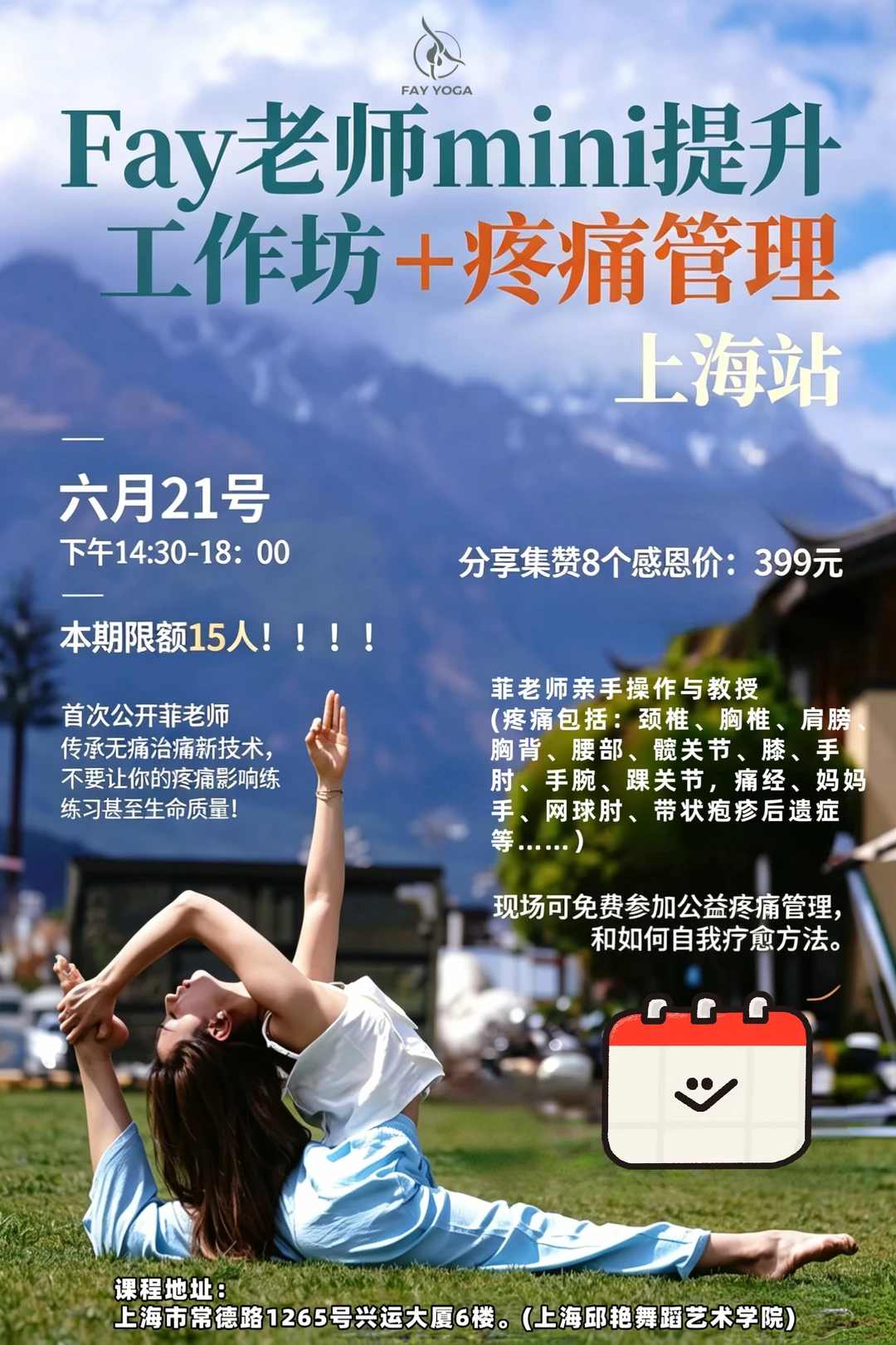 六月、七月 菲老师好课！[爱心][爱心][爱心]