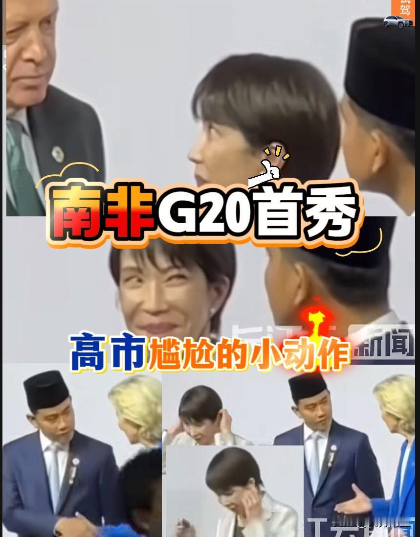 早苗在峰会的外交首秀显得仓促而失据。
她在峰会开始约一小时后才抵达会场，在各国领