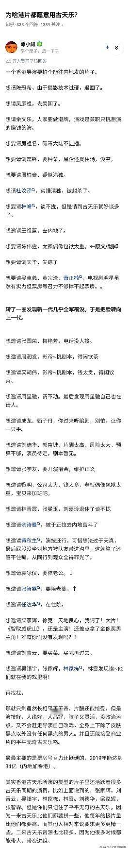 一直不明白，为何港片导演都愿意用古天乐，原以为是后者敬业有演技，可看了这篇文章才