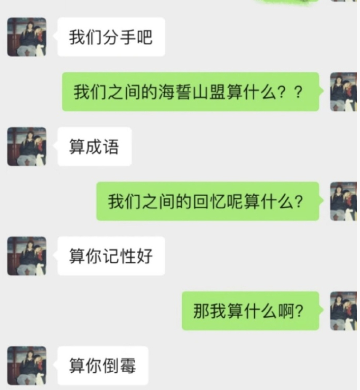 算你倒霉吧 ​​​