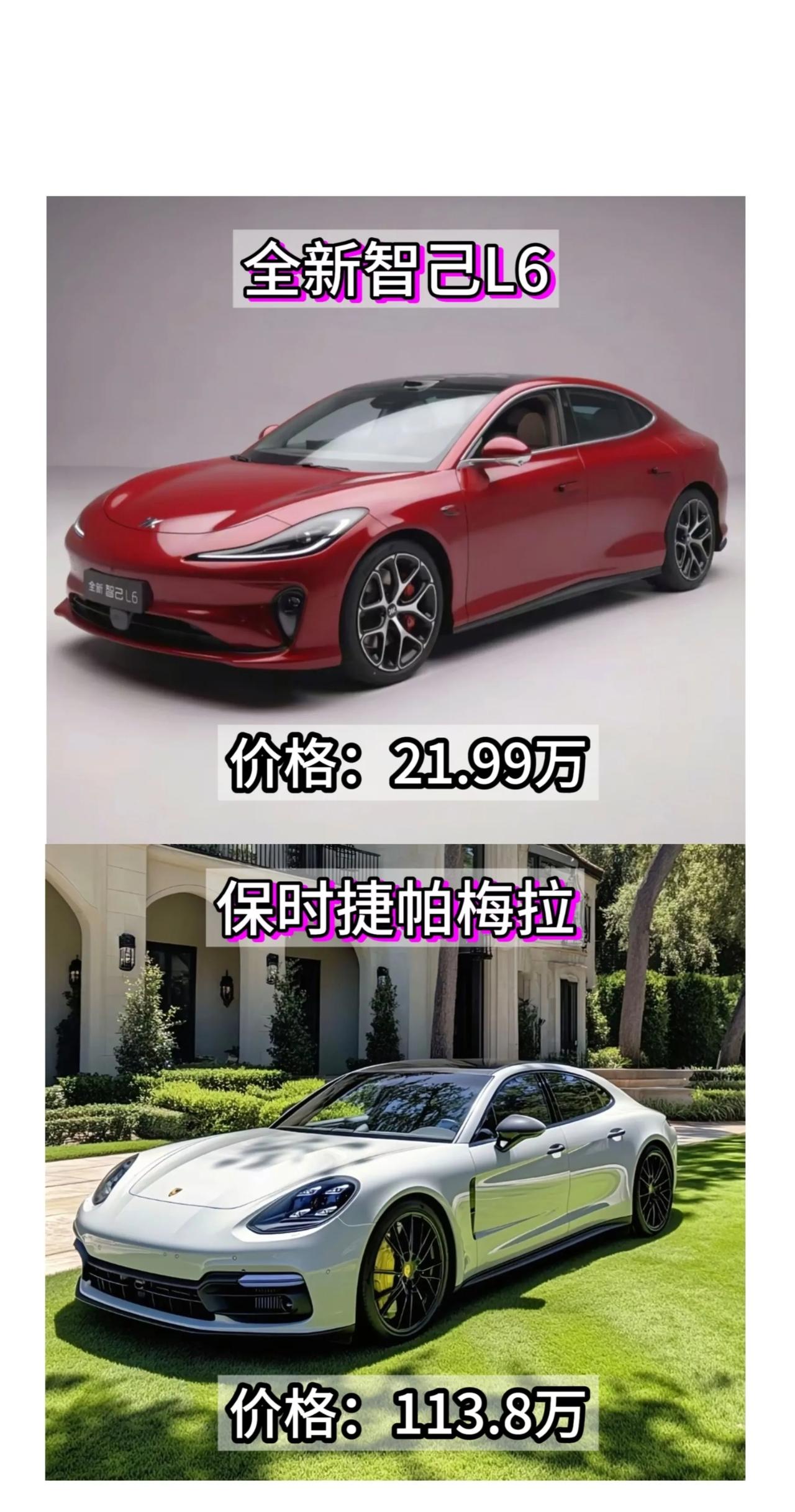 保时捷帕梅拉对全新智己L6说：你是不是抄袭我？跟我长得这么像，还改的这么漂亮。还