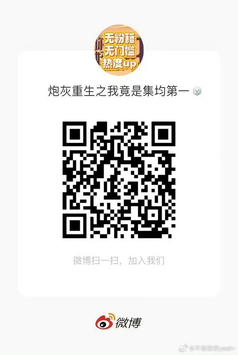 周也 ‼️1983无门槛无粉籍热度👗‼️炮灰重生之我竟是集均第一✅✅✅挂播冲热