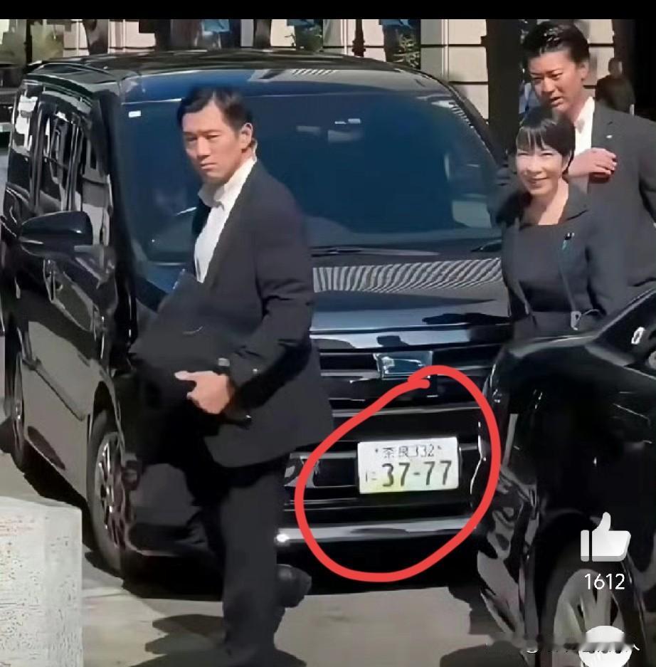 据悉，
这是高市的座驾，请注意车牌号！
网友:居心叵测，阴险毒辣，卑鄙龌龊，鬼子