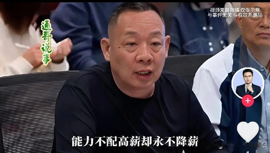 最近于东来又上了热搜，这次不是因为胖东来的高薪，而是因为他对员工的评价！有人说他