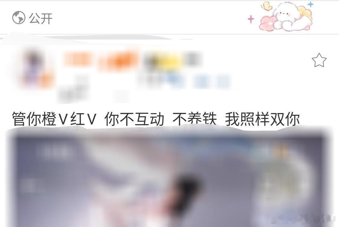 。感觉发这种东西的人像神经病，不知道在权威什么 