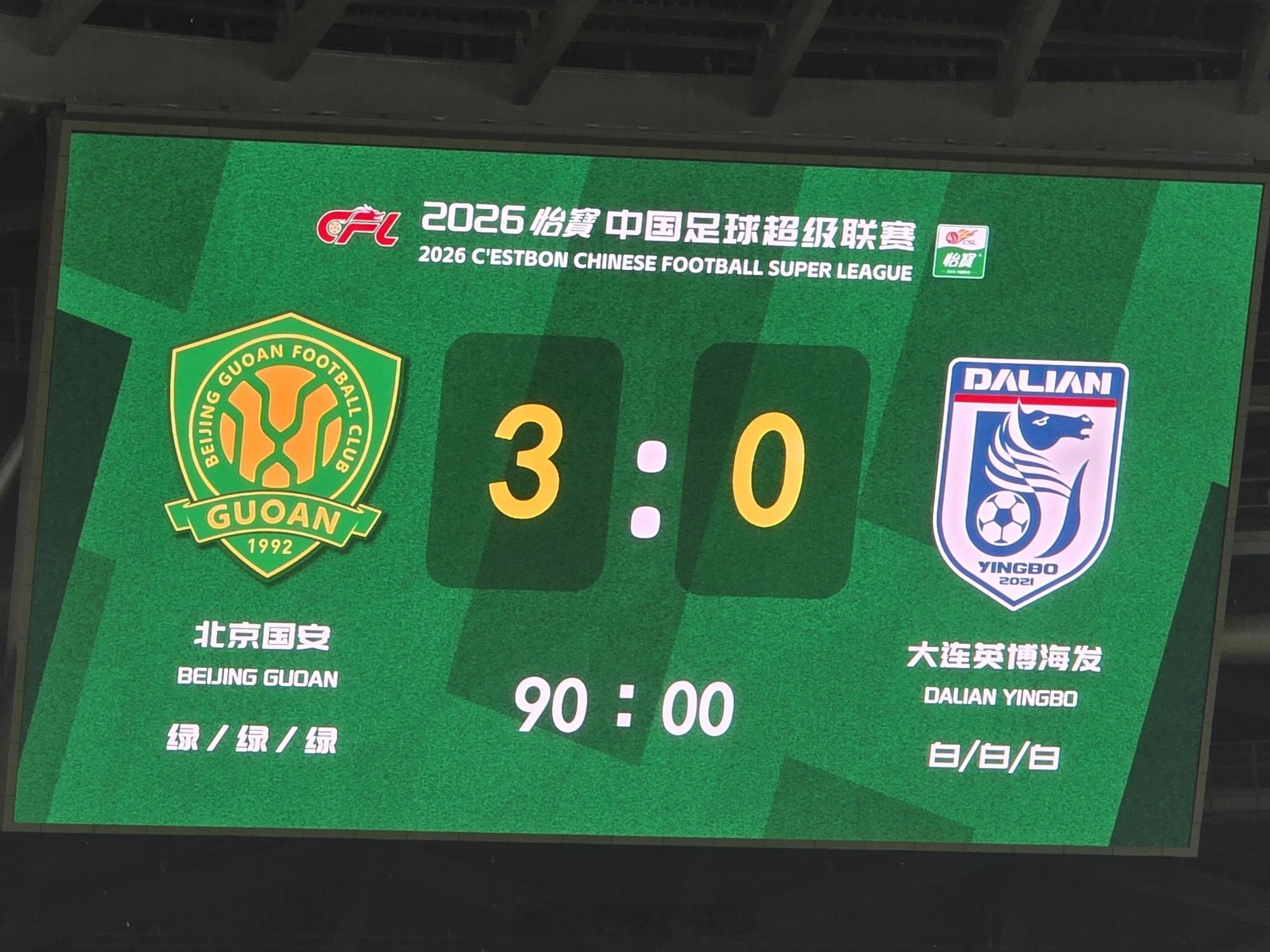 团结，是最有力的第11人！球迷，是最坚硬的第12人！北京国安 北京国安vs大连英
