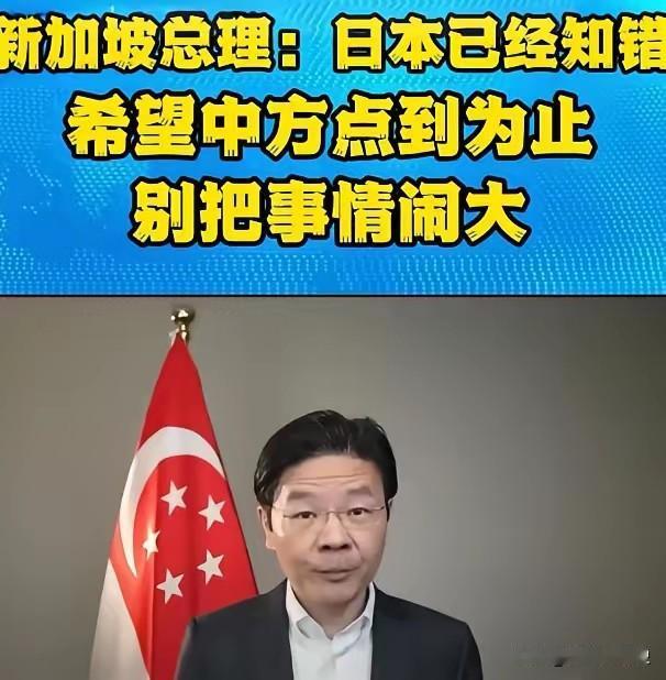 中方没惯着，打脸太快了！
新加坡总理黄循财偏袒日本，拉偏架，没想到被中方打脸打得