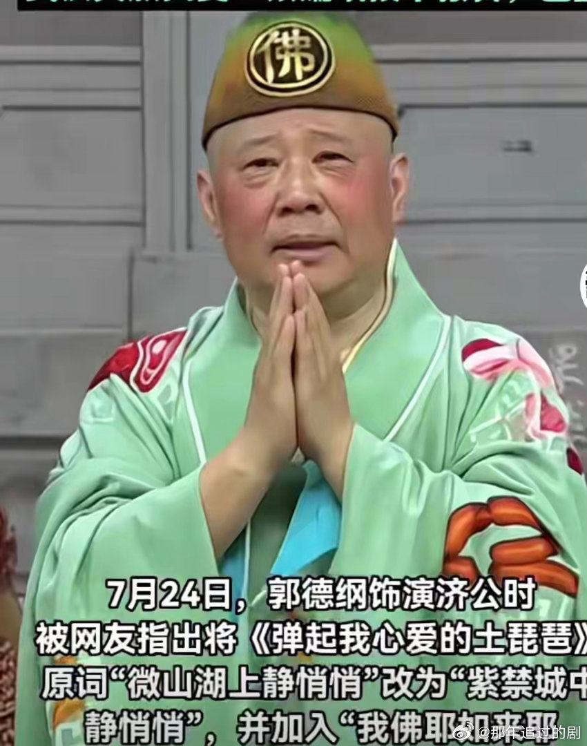 郭德纲西安演出取消郭德纲西安麒麟剧社演出取消事件，原定于8月15日，在西安浐灞保