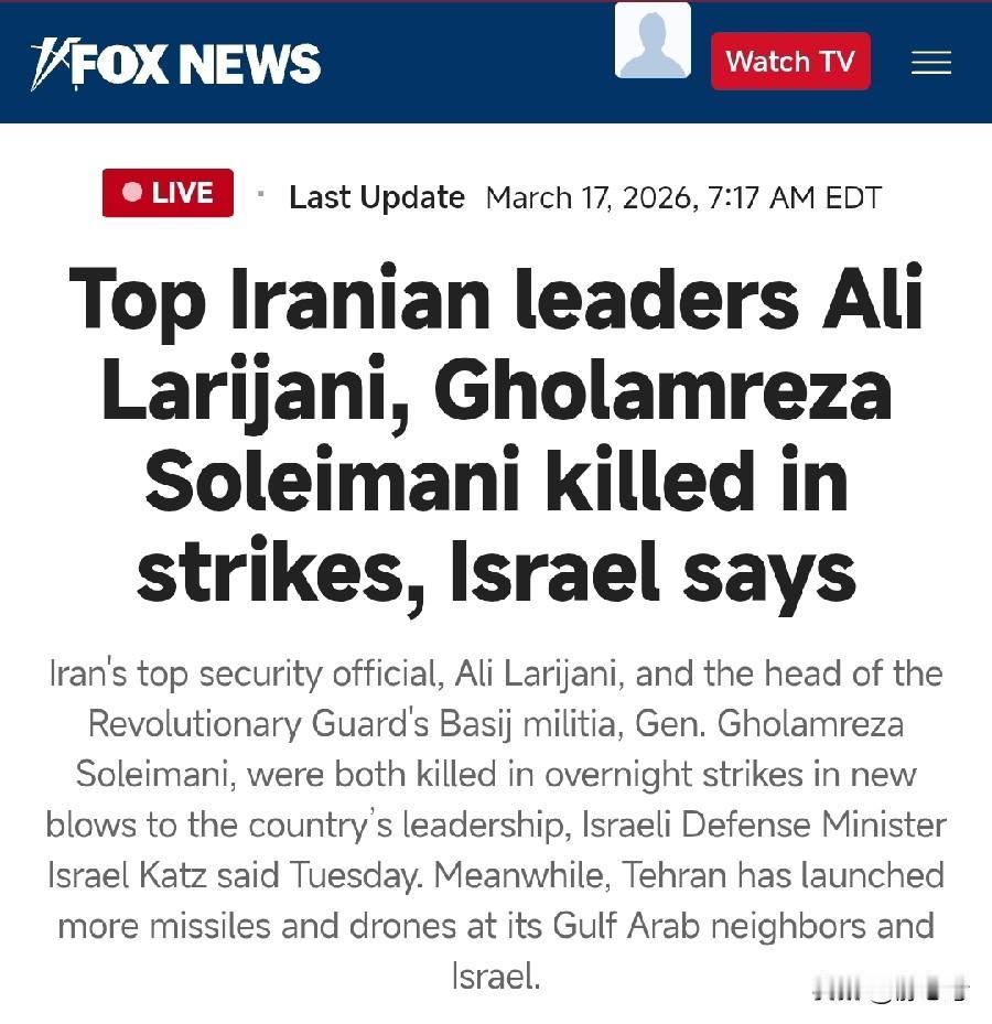 【以色列国防部长：伊朗高级官员阿里·拉里贾尼和戈拉姆雷扎·苏莱曼尼均已遇害】
