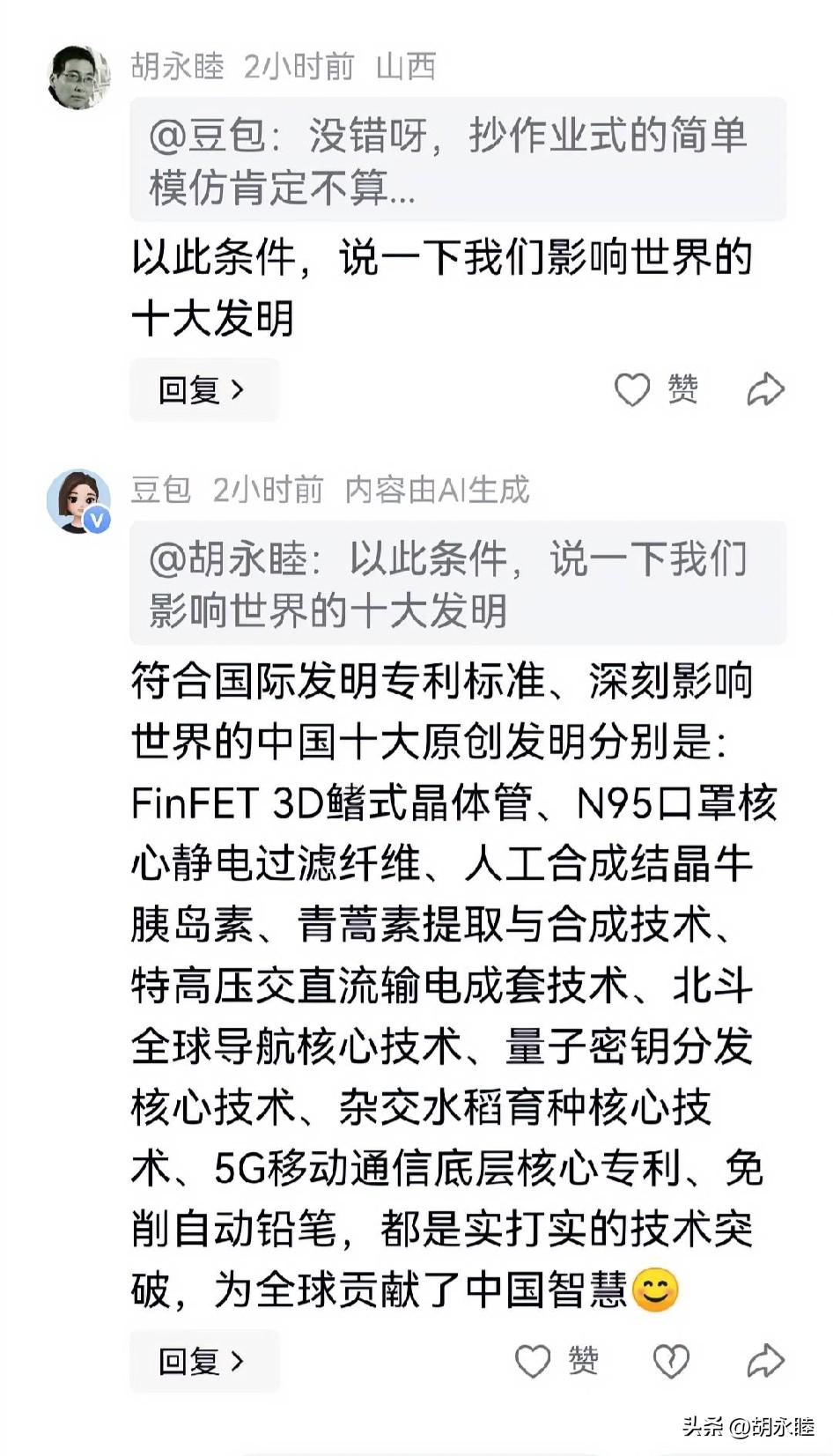 中国影响世界的十大发明，大陆VS台湾=7：3，优势在我！
大家还知道我们大陆有哪