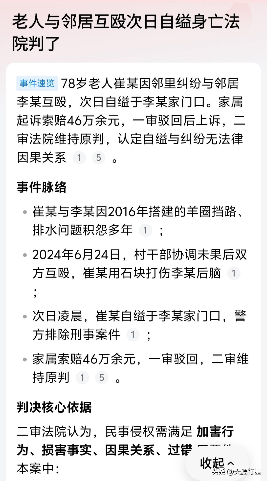 78岁老人与邻居互殴，次日自缢在邻居家门口死亡，邻居应不应该担责？

这是一起典