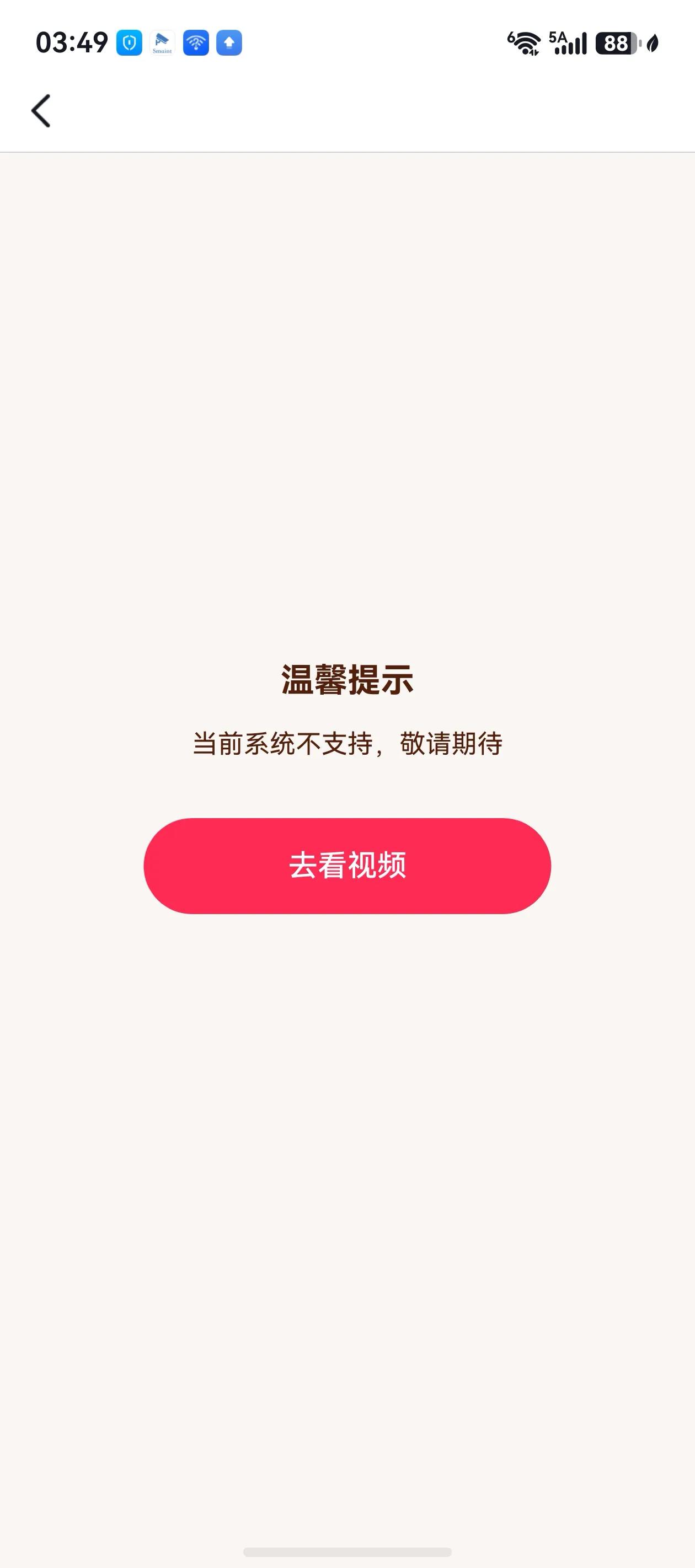唉！升级了华为手机系统，那么大的一个抖音赚钱功能，居然没有了。
华为不想我赚抖音