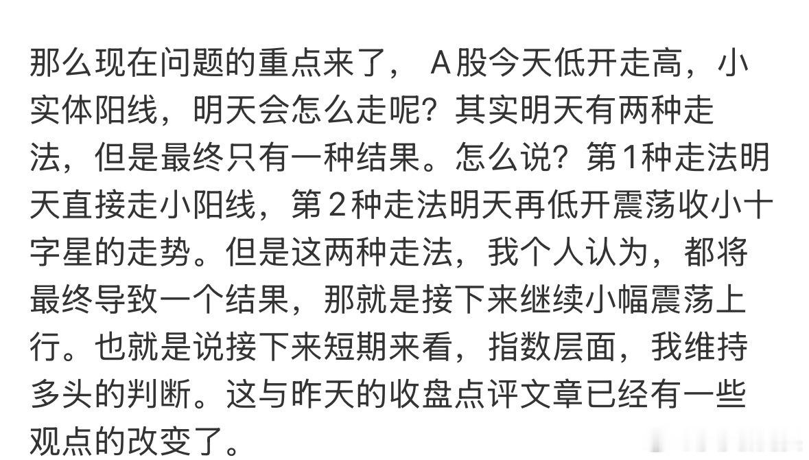 收评：今天A股放量微涨，科创，创业指数创下历史新高，明天又该怎么看？莎莎给大家分