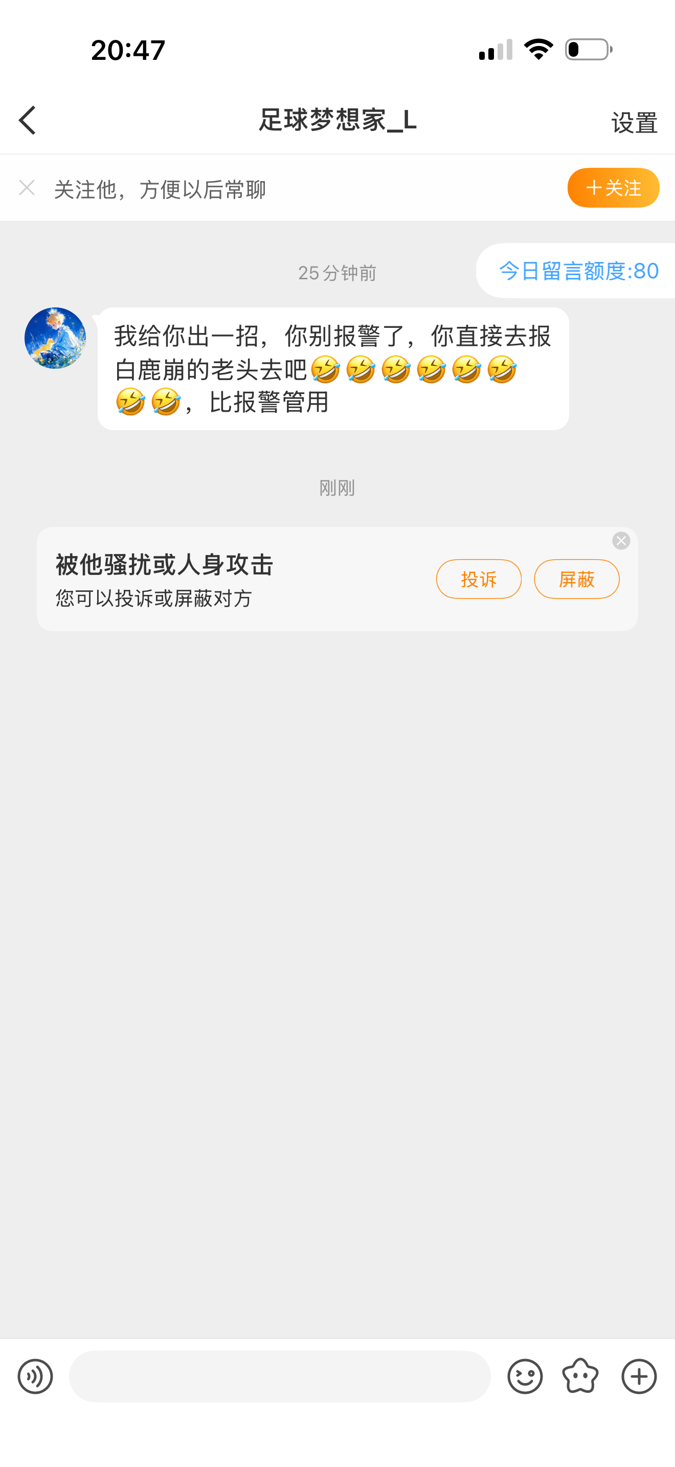 这么在意我有没有报警的只有陈都灵粉了吧？一边心虚一边造黄谣素质是真差 