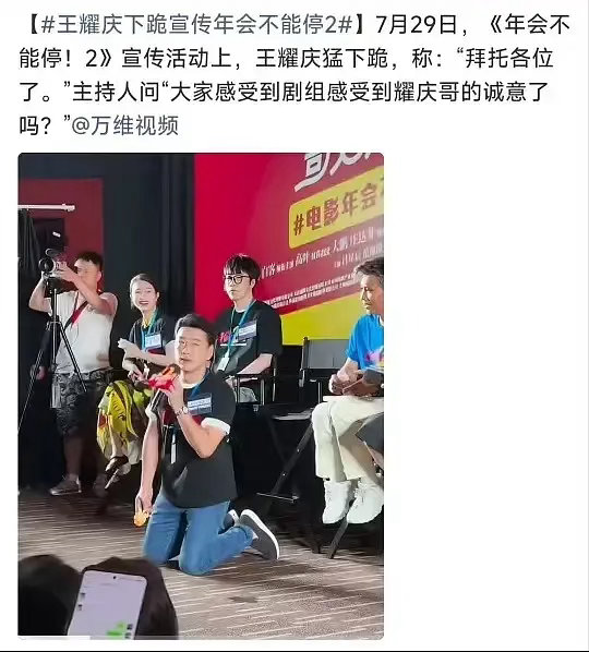 现在的电影路演已经卷成这样了吗
