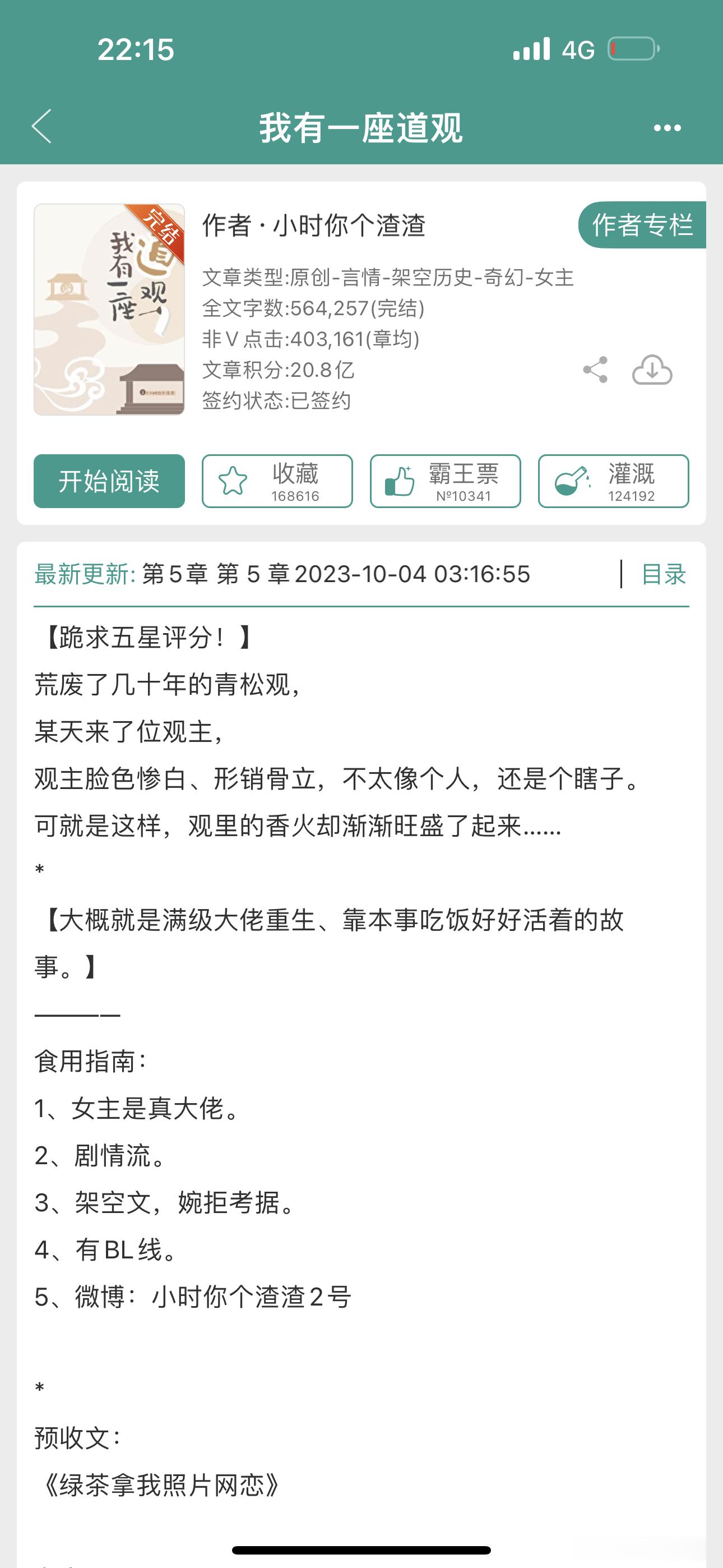 姐妹们好想看满级大佬回新手村的古言爽文啊[泪][泪][泪][泪][泪][泪][泪