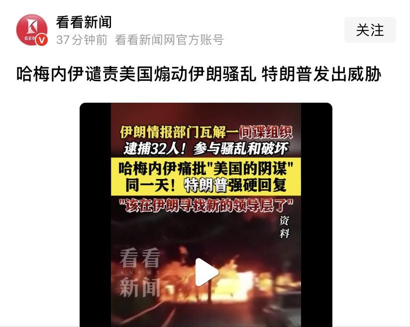 特朗普第一次表示要推翻伊朗政权

哈梅内伊前一天指责特朗普要为该国持续十多天抗议