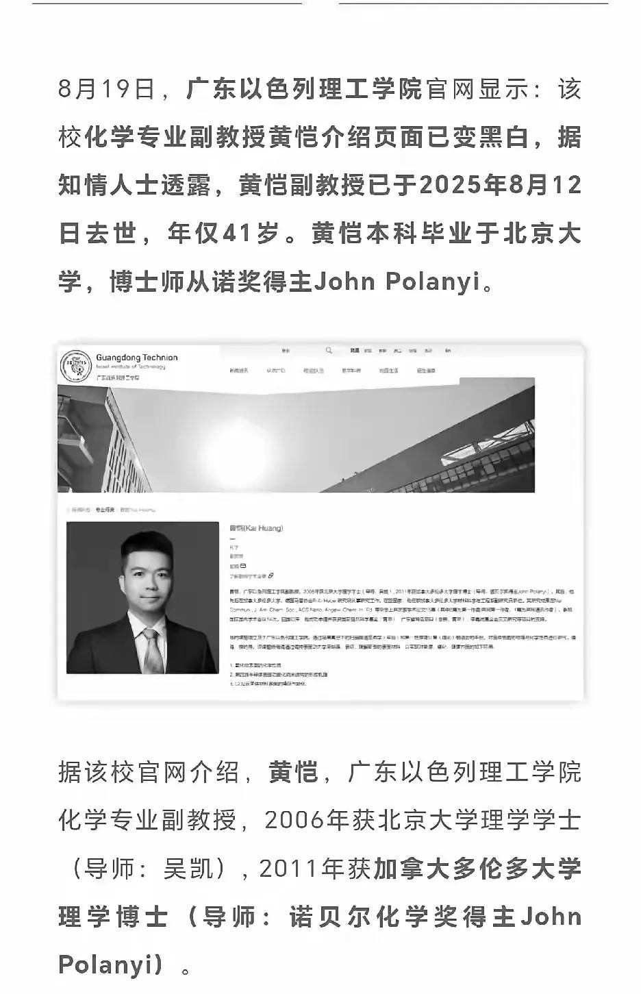 前两天关注到去世的消息，看万万没想到是这样原因！如果网传属实，那实在是太可惜了！