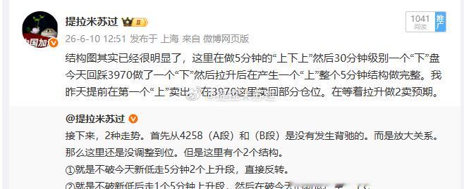 粉色30分钟走势上下上，红色是5分钟走势1个下上下，一个上下上。我在10号讲过3