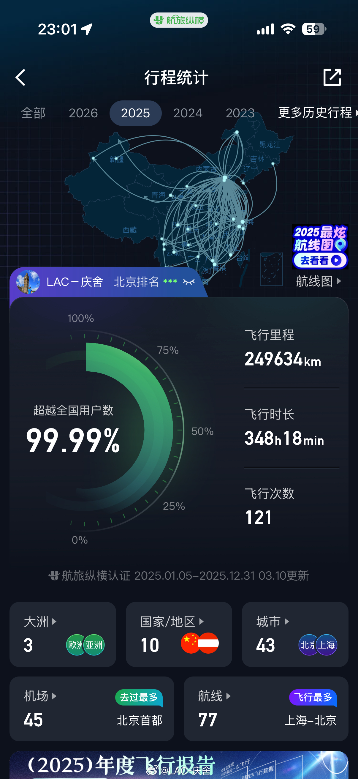 去机场不该比坐飞机时间还长我家住北京西五环，每次坐飞机出差。基本上需要提前两个半