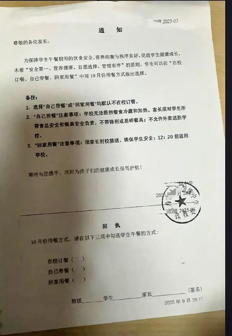 上海一学校，还学生用餐自主选择权！[赞][鼓掌]