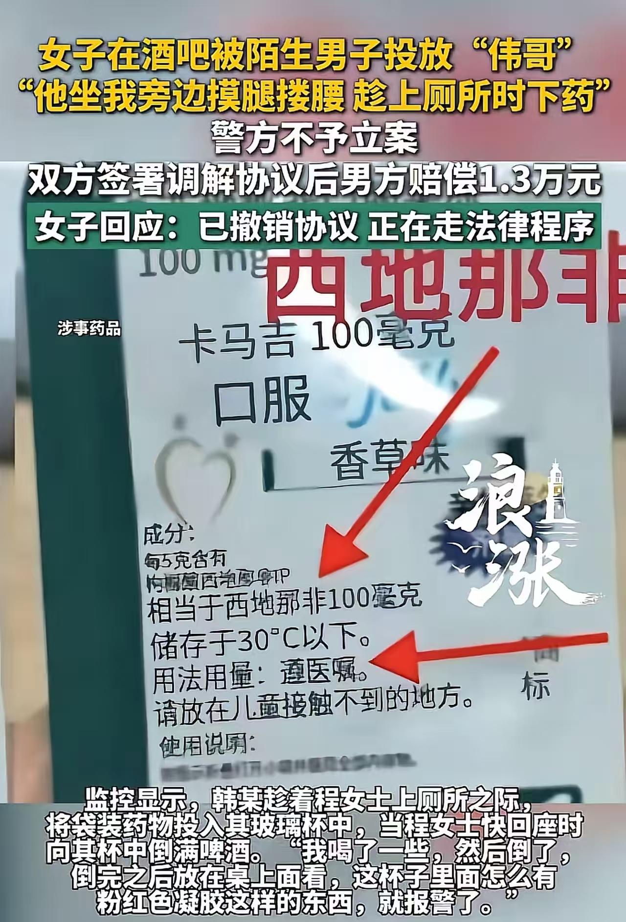 “玩大了！”安徽，3月12日女子和闺蜜在酒吧放松，期间，因外形出众，引起一旁一桌