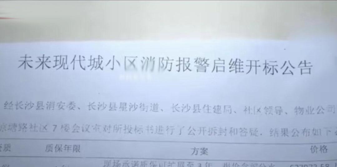 小区维修竟要107亿，平均一家交一亿，业主：你把小区拆了吧！

老话说得好：“大