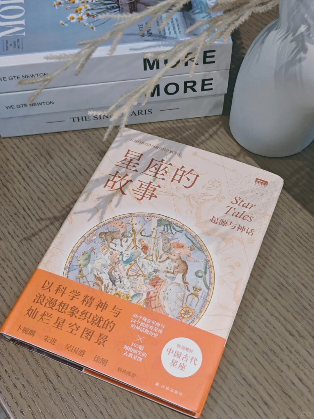 终于有一本书，把星座背后的故事讲明白了～