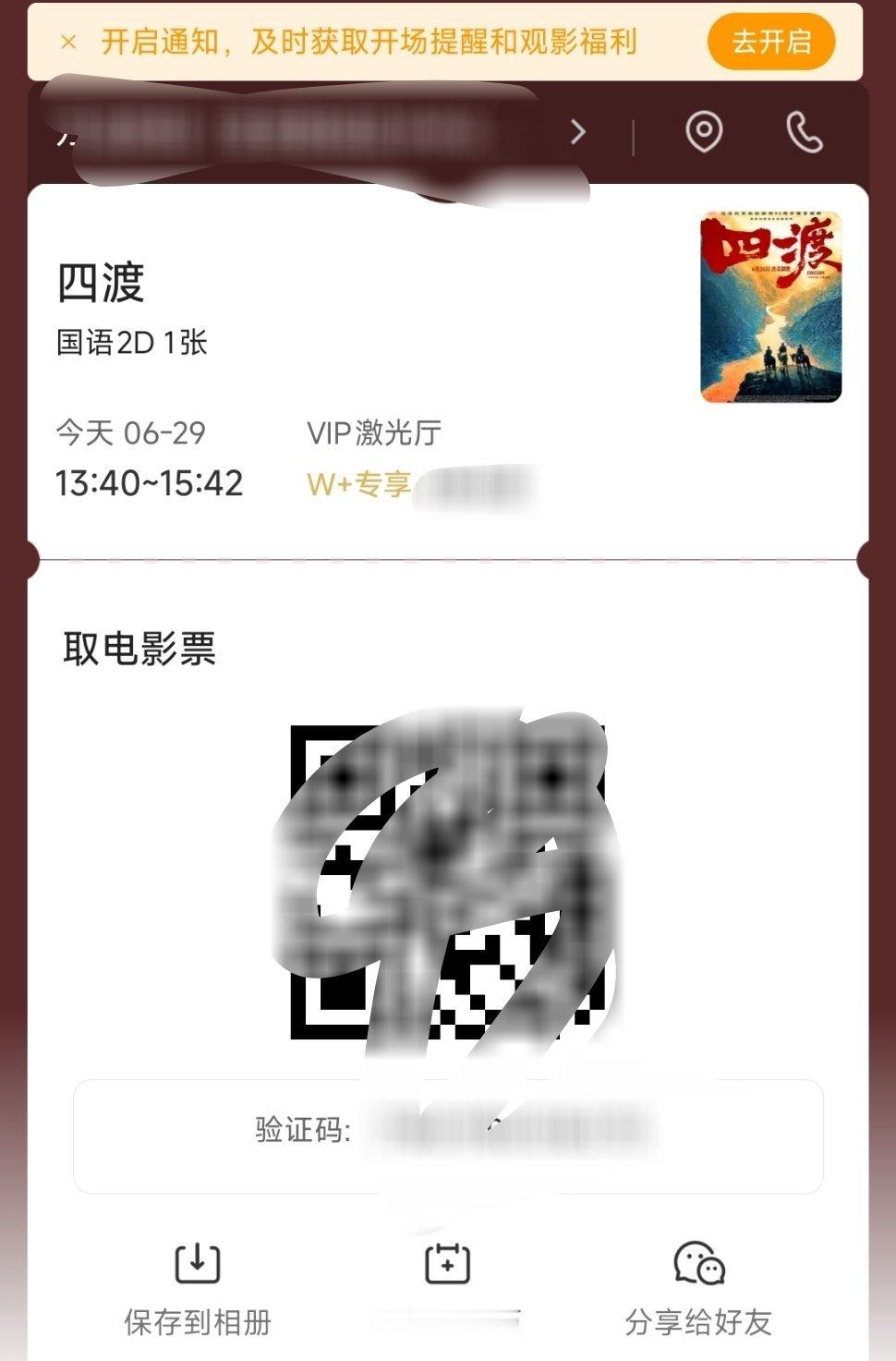 好了，《四渡》我看完了，一会我来详细说一下 