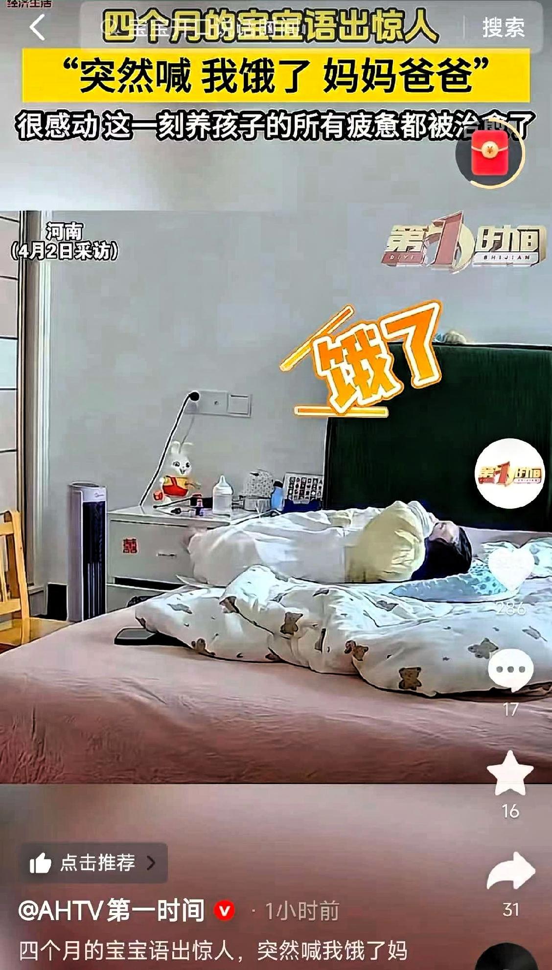 笑不活了！河南，一4个月宝宝刚洗完澡饿了一直哭，宝妈正在给他冲奶粉，就没理他，没