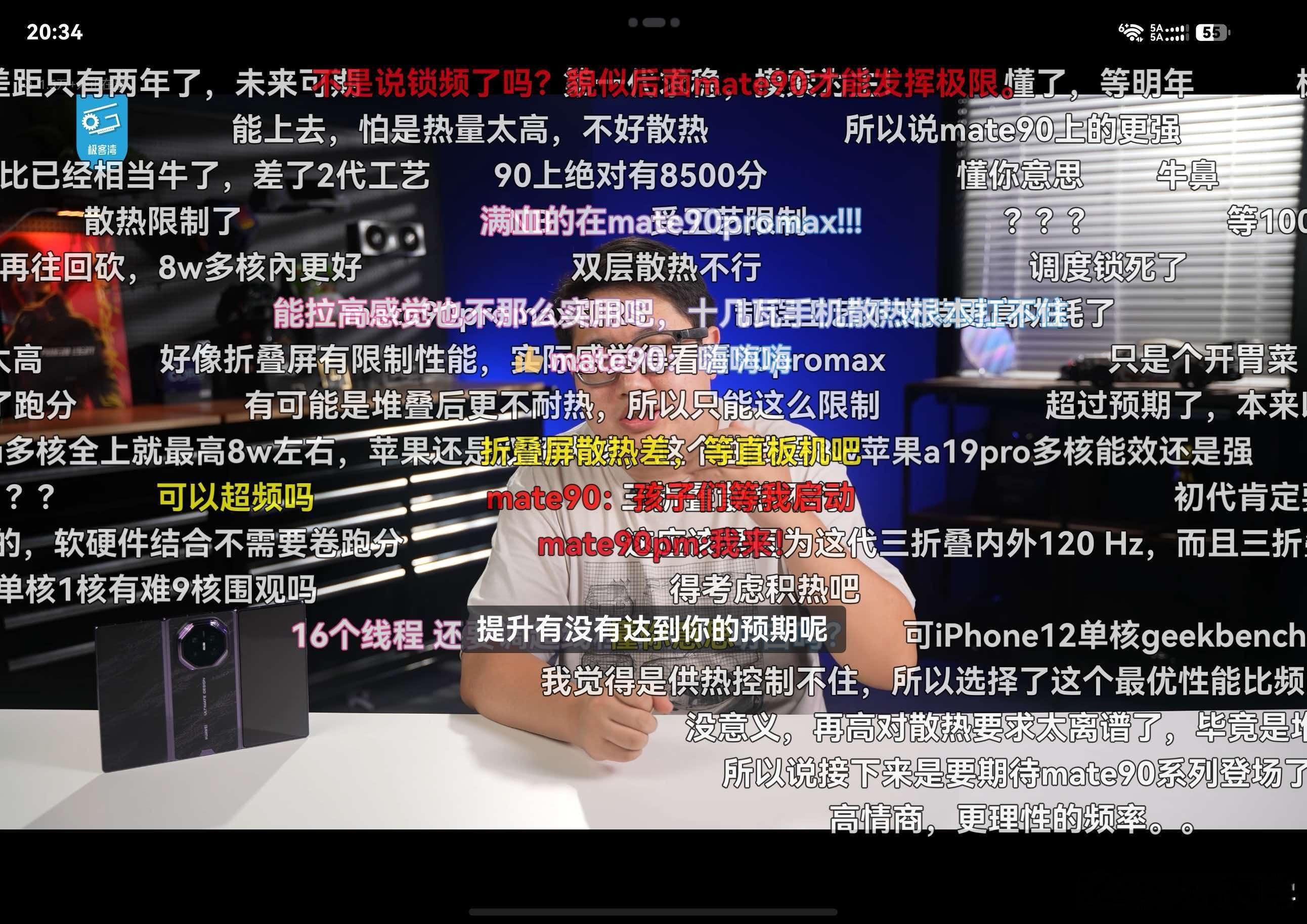 麒麟9050Pro实测 我觉得麒麟9050 Pro这次比较有意思的一点，是它没有