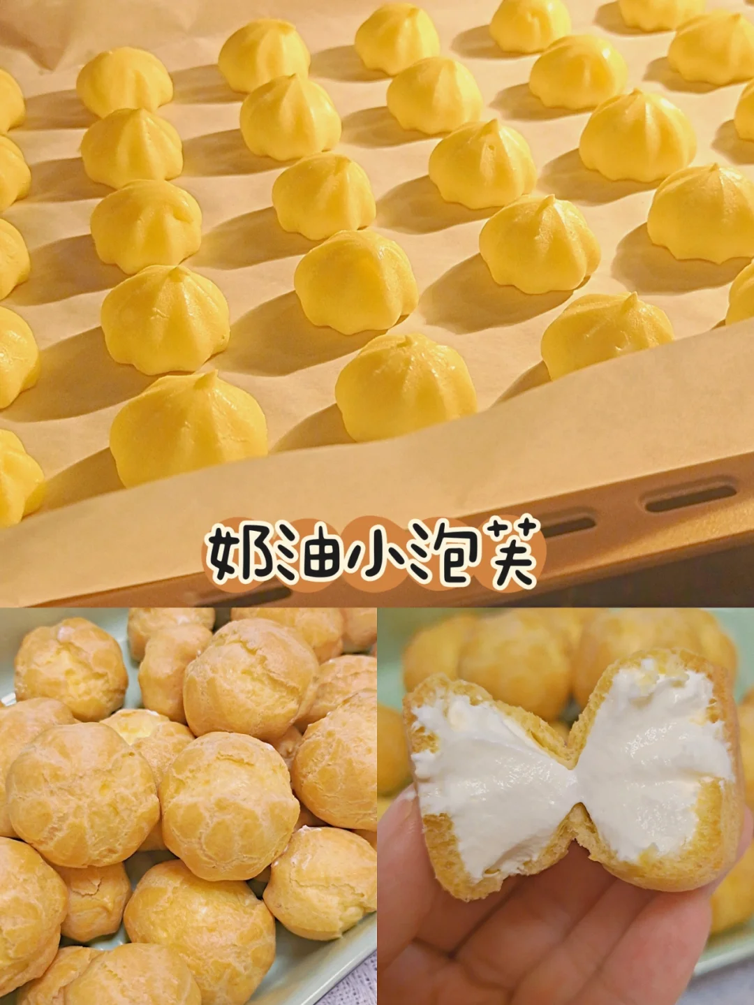 一次成功的爆浆小泡芙㊙️一口一个停不下来