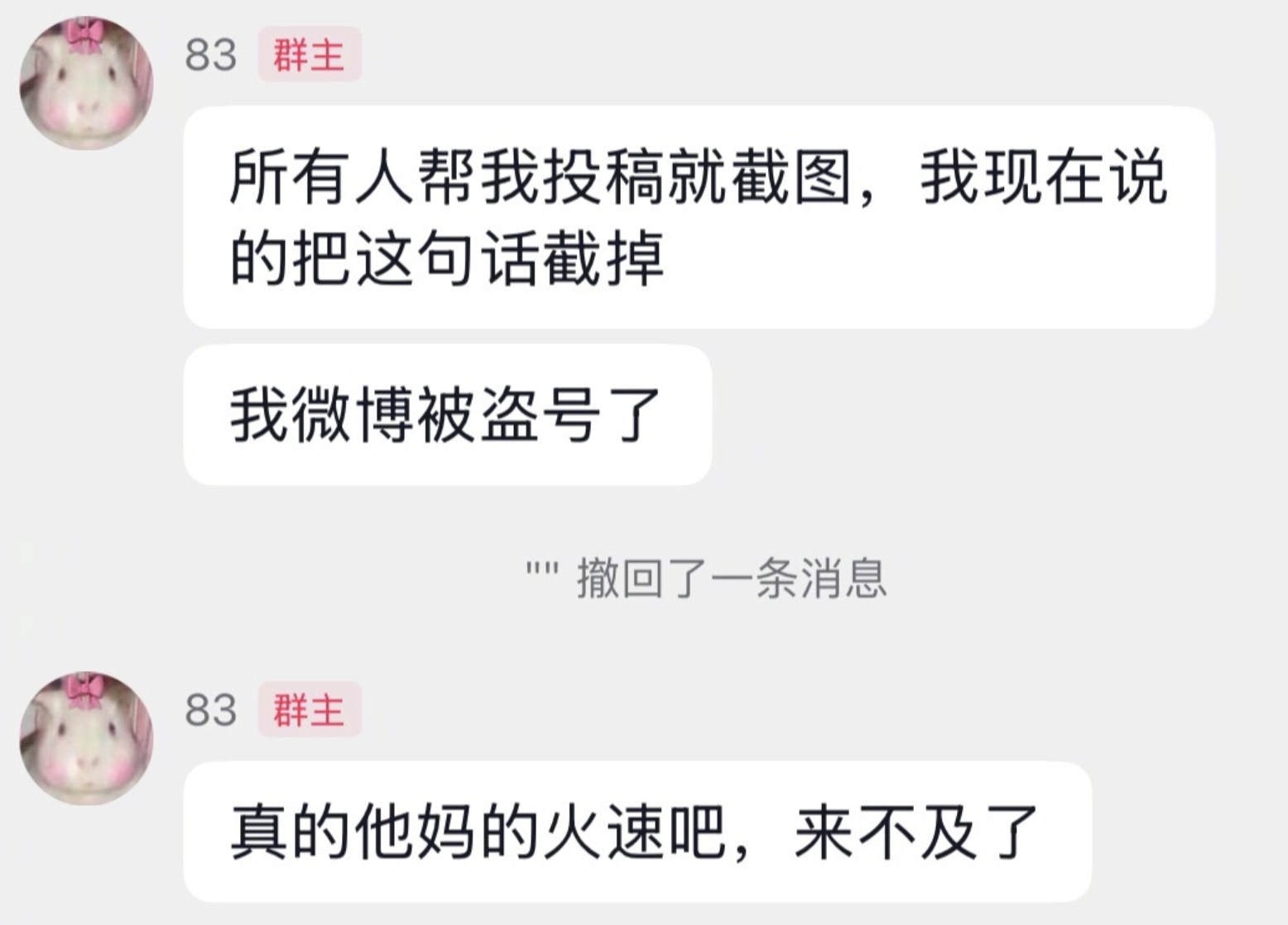 吴磊白珊珊事件最新进展，白珊珊说微博号被盗了。