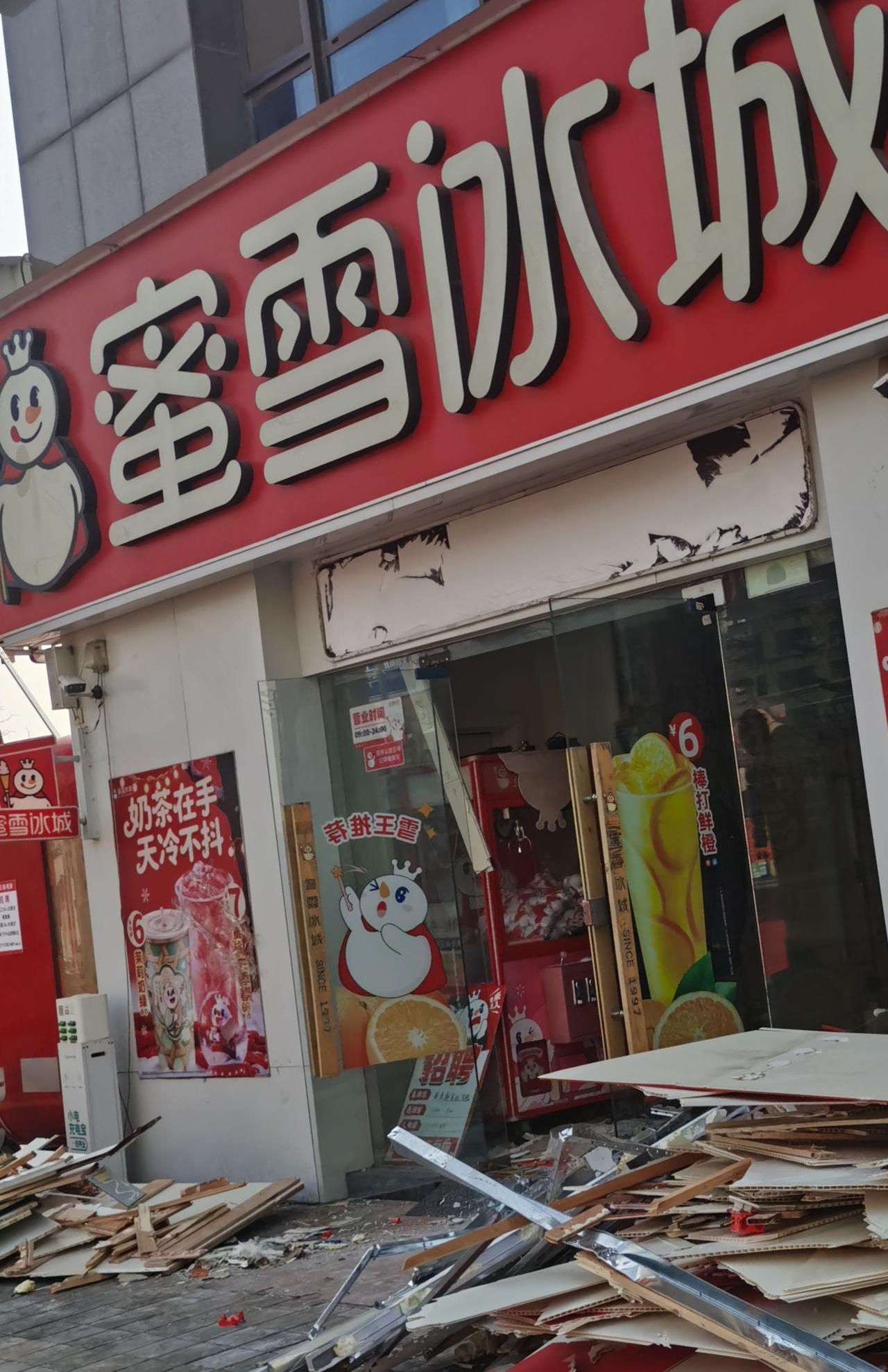 刚刚路过，发现一家蜜雪冰城的店铺拆了  。这真是难得一见  ，毕竟蜜雪冰城这个品