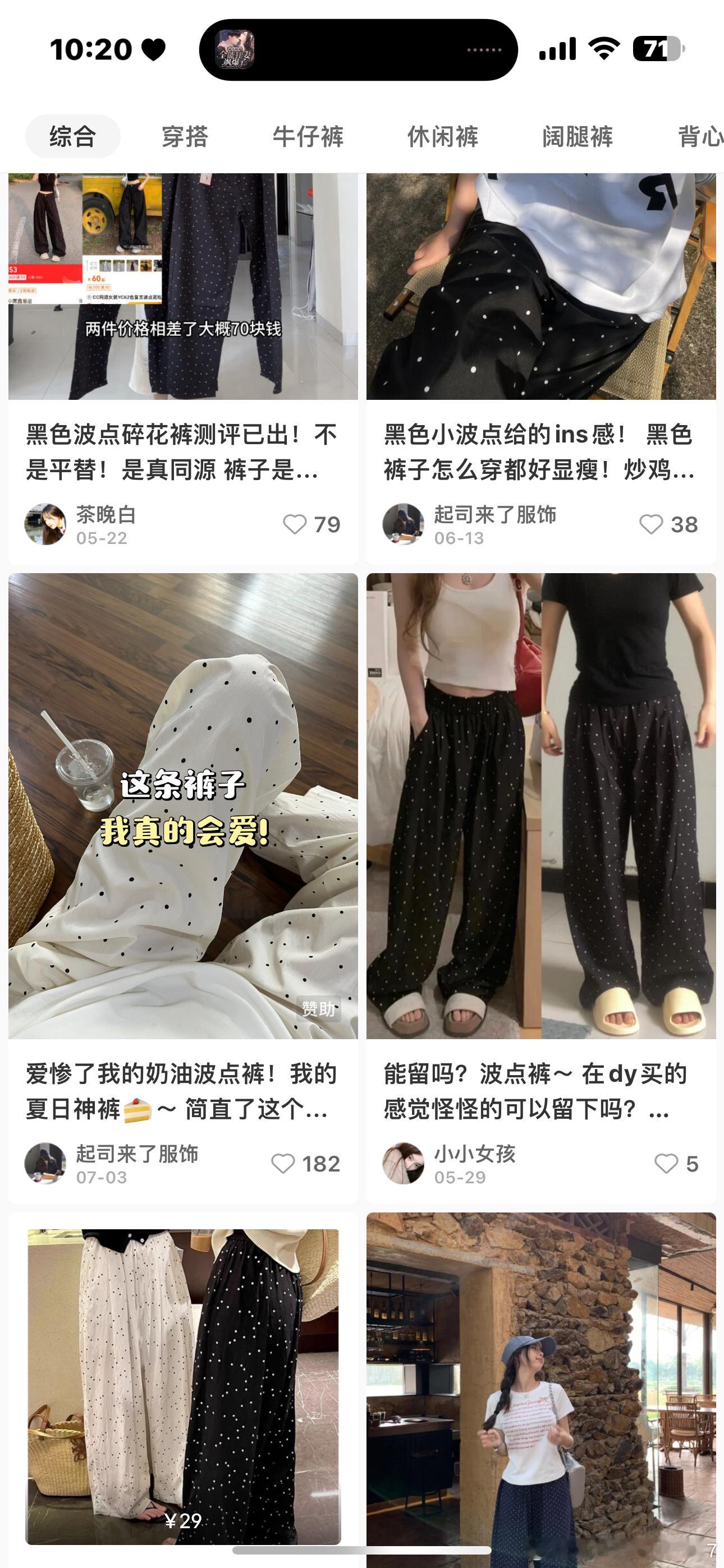 你们懂什么叫引领时尚潮流吗 我真的笑晕了 看我妈给我的超绝混搭 感觉衣柜里有什么