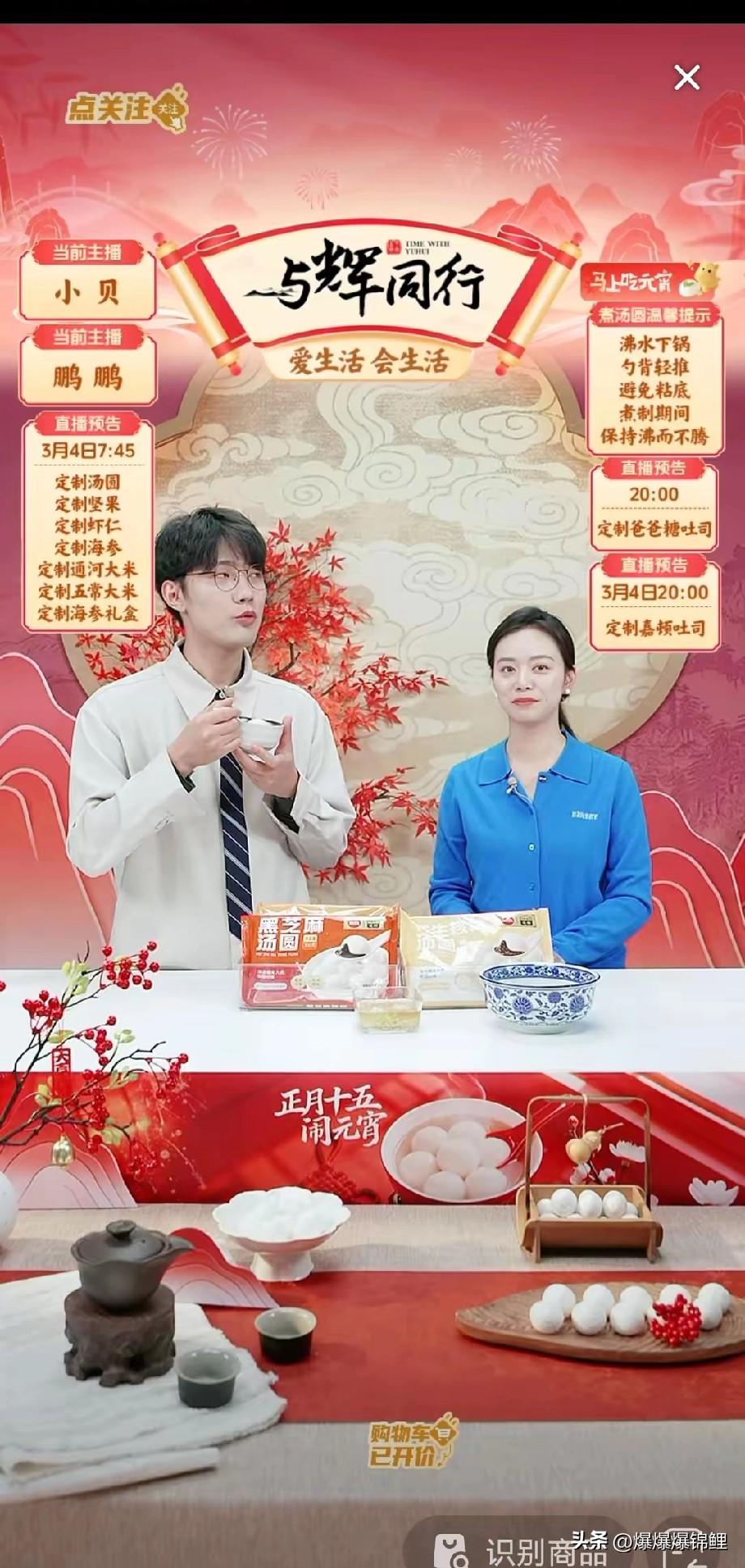 3号一天干到了6600万，这数据确实挺吓人。

但昨晚蹲直播间，真被传熙这小伙子