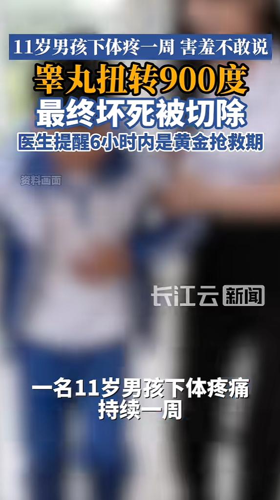 “悲剧还是发生了！”近日，河南郑州，一11岁男孩下体疼，因为害羞所以没告诉家里人