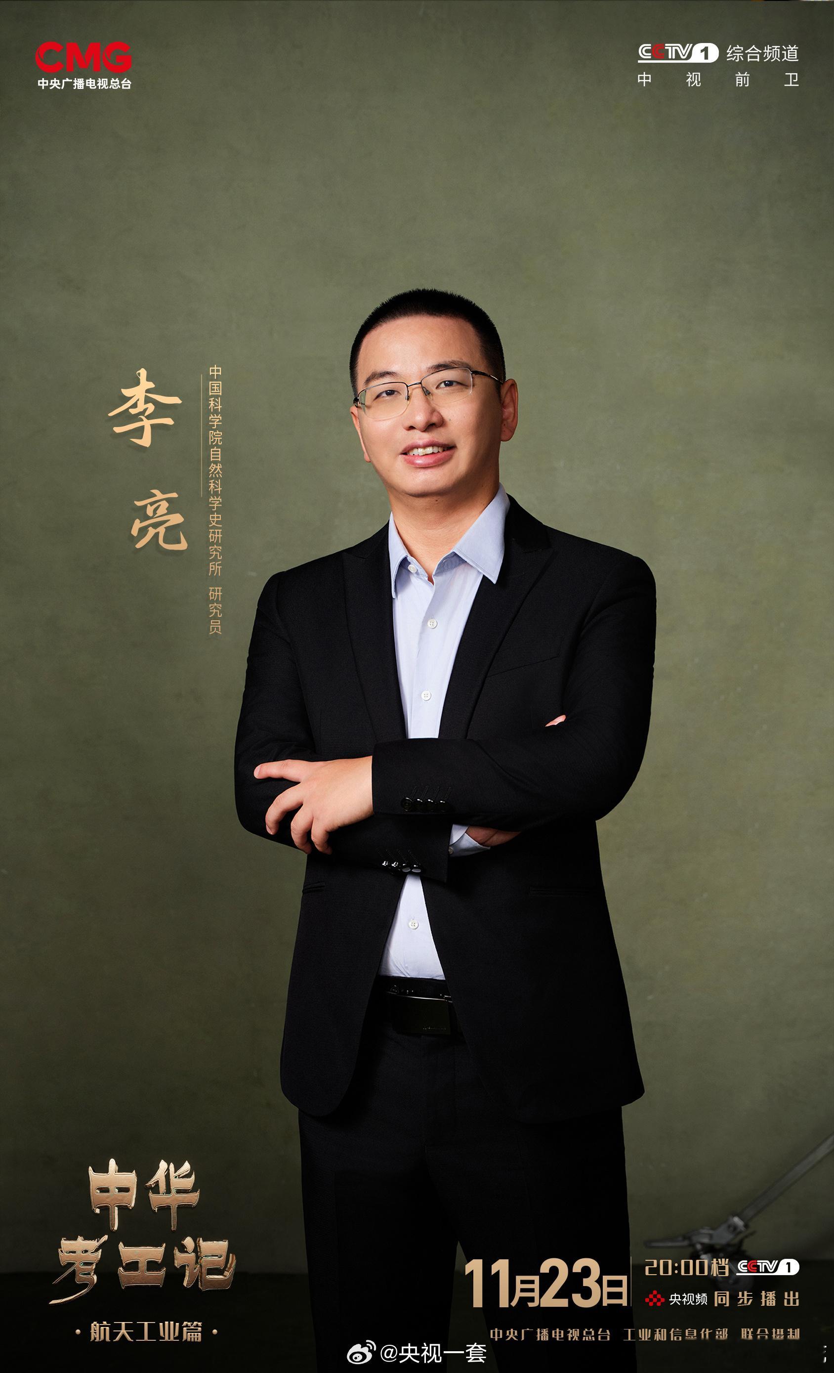 11月23日锁定！古人以《天问》问苍穹，今人用航天探宇宙。中国航天依托现代工业与