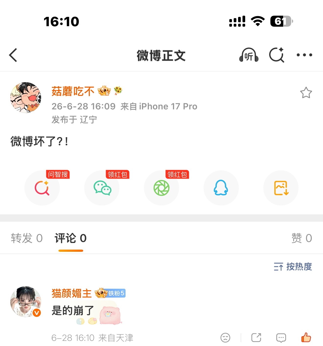 我爱播成功收获了0zzp 