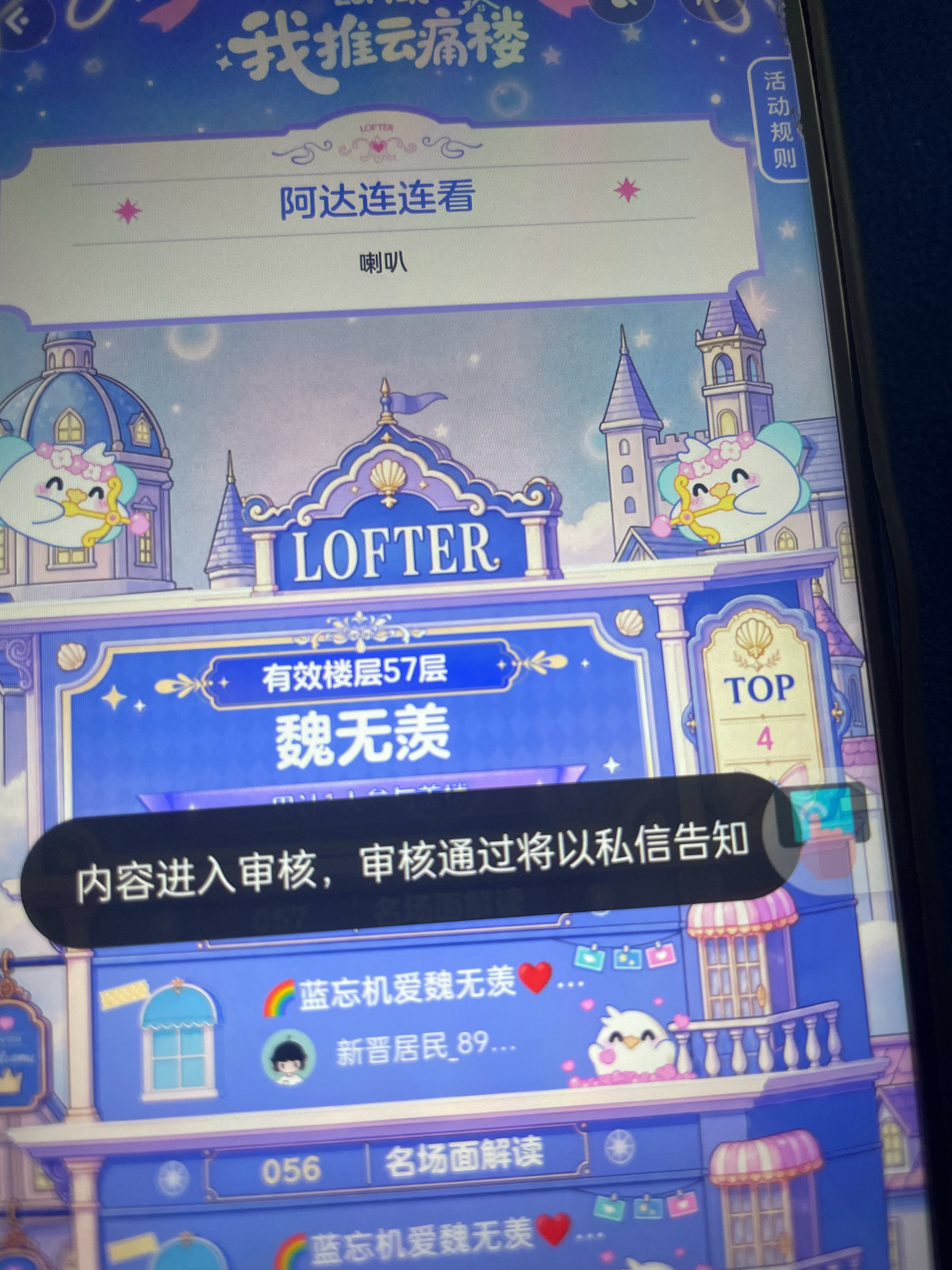 Slm在主楼无组队磨磨唧唧喷脏刷存在感 忘羡姐在兢兢业业盖楼给羡争取更多楼层这就