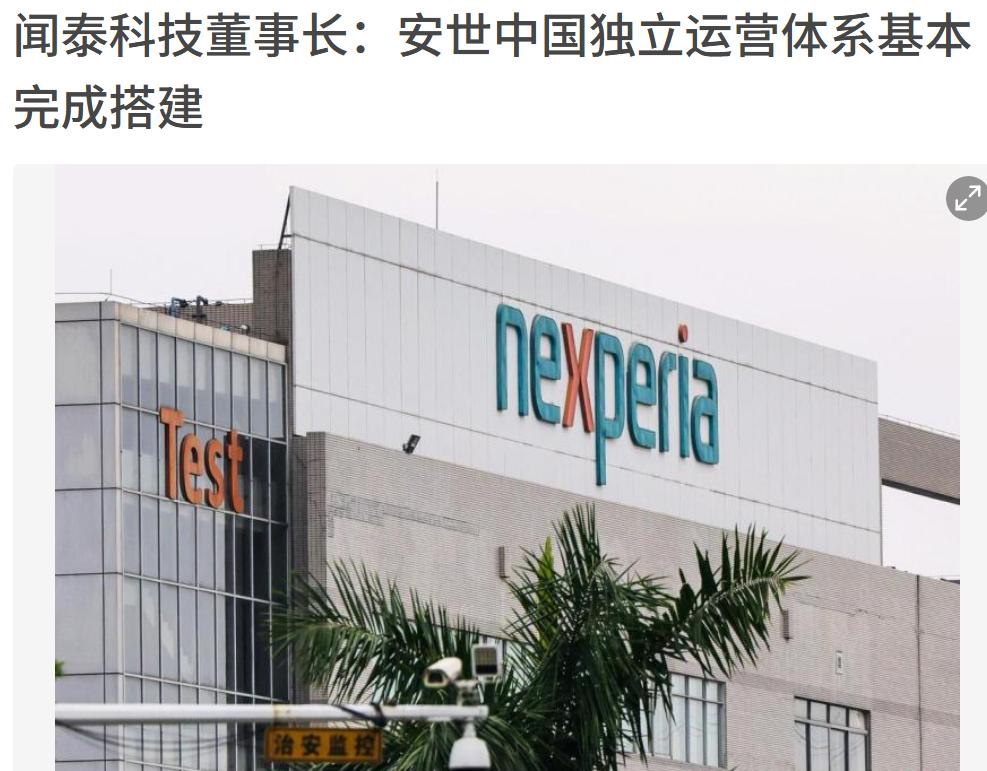 安世中国反击荷兰的行动才刚刚开始，安世国内的业务已经基本上是可以独立运营了，晶圆