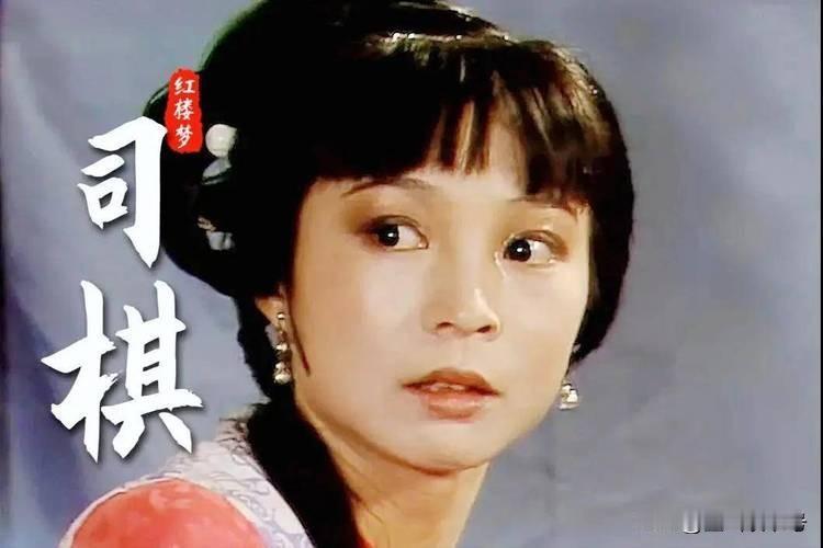 凤姐叫小红跑个腿，去拿个荷包，小红回来时，看到司棋从山洞里出来，站着系裙子。
司