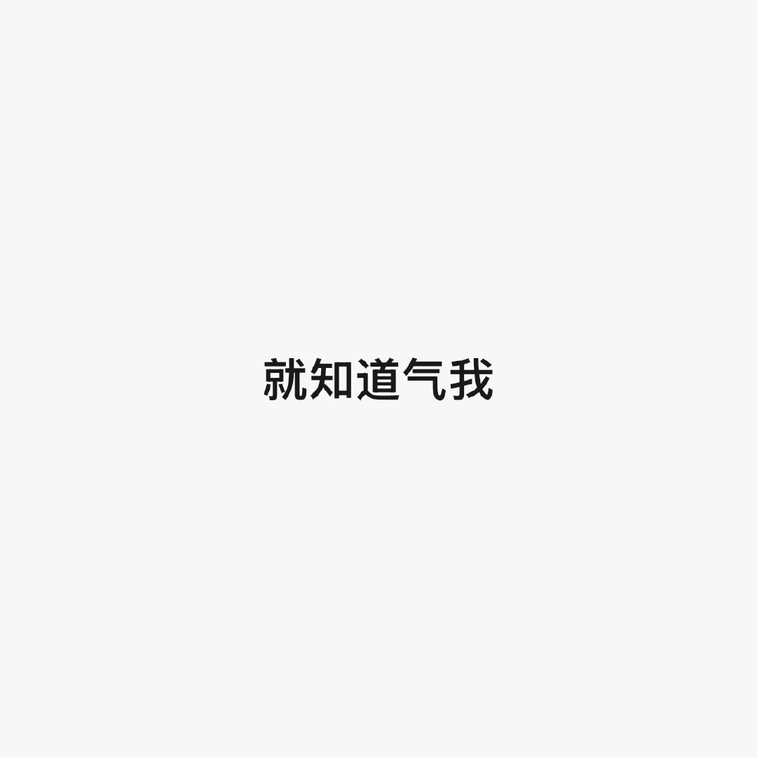 分享图片 ​​​