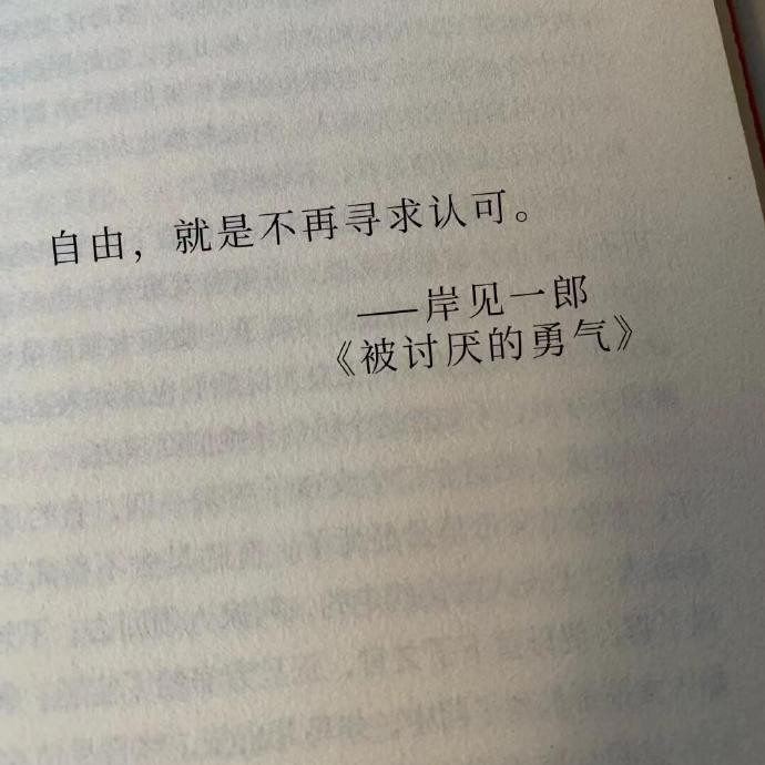 “不怕失去是一个人最好的底牌” 