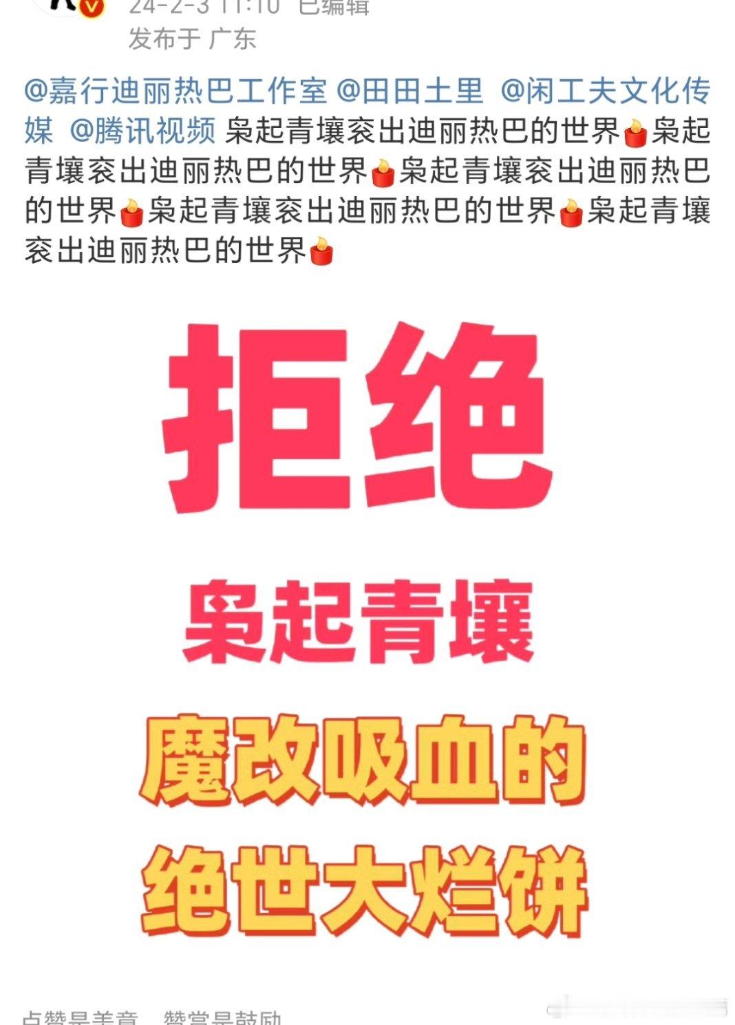 就因为陈哲远吗。为啥现在就说魔改了。 ​​​
