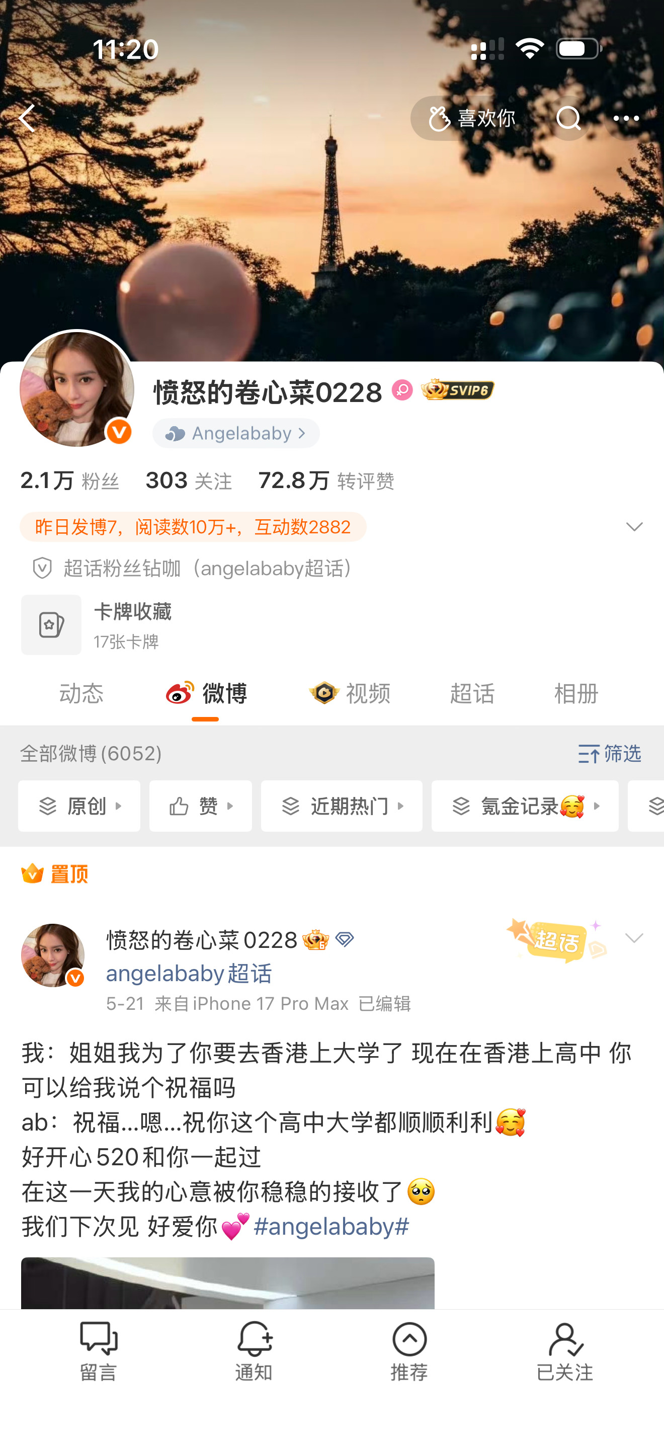 我的新皮肤 ​​​