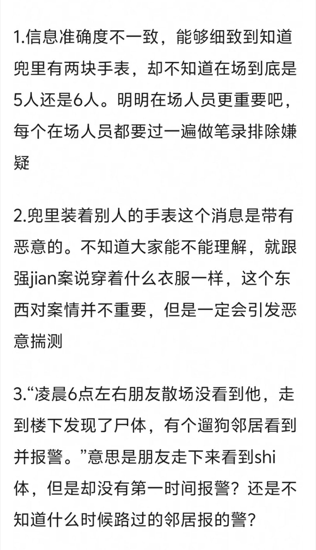 于朦胧坠楼还有很多疑点查明真相才是对逝者最大的尊重蹲一个详细的通报 ​​​